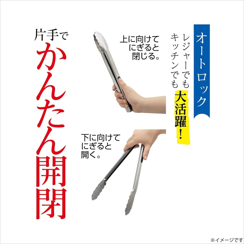 Takagi Auto Lock Stainless Steel Tongs 12.2 inches (31 cm)