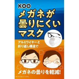 KOO Medical Japan KOO Anti-Fog Mask, Normal Size, 30 Pieces