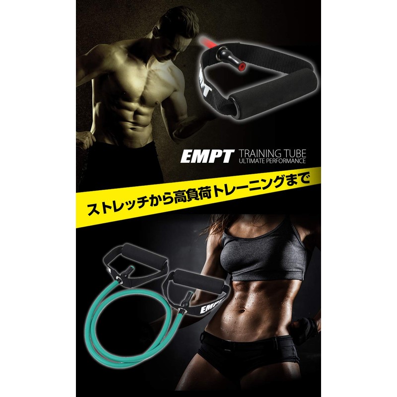 EMPT Hard Training Tube