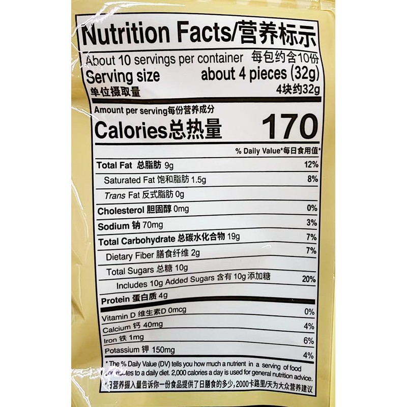 Black Truffle Crispy Candy, 5 Black Ingredients, 128 Layered Crunch,