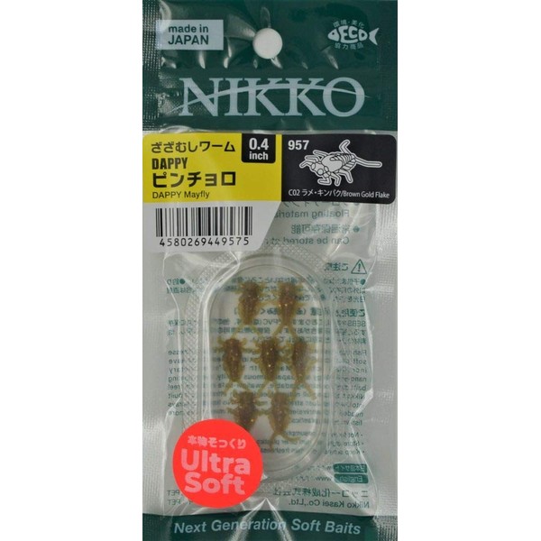 NIKKO Ultra-Soft Mayfly 2 Pack Bundle