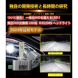 WENLE Integrated D3S/D8S LED Headlight Bulb, Compatible with New Vehicle Inspection, Built-in Special Canceller, White 6000K, 35W Genuine Replacement, LED Bulb, No Wiringless, No Processing, No