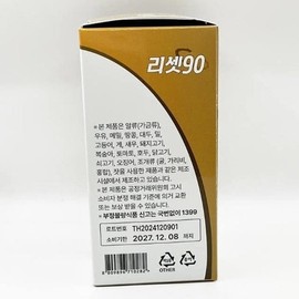 1+1 리셋90 15포 + 15포 (총 2박스)(SH) 1+1 Reset90 15 packs + 15 packs (Total 2 boxes)(SH)