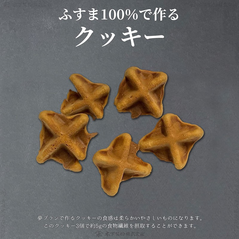 Kishita Seifun Yume Blanc 180g×2 Domestic Wheat Bran 100% Roasted