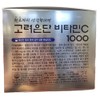 Goryeo Eundan 1 box of Korea Eundan Vitamin C 1000