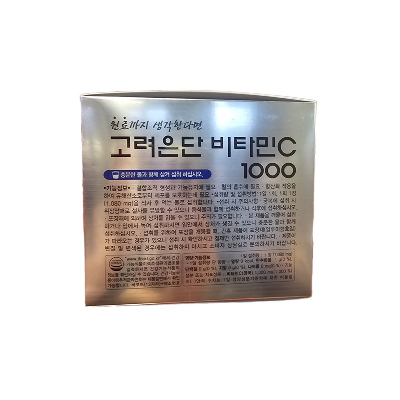 Goryeo Eundan 1 box of Korea Eundan Vitamin C 1000