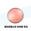 [Aprilskin] Aprilskin Hero Cushion No. 21 Light Beige 12g Main Product + Refill SPF50+ (49425184) / [에이프릴스킨] 에이프릴스킨 히어로 쿠션 21호 라이트베이지 12g 본품+리필 SPF50+ (49425184)