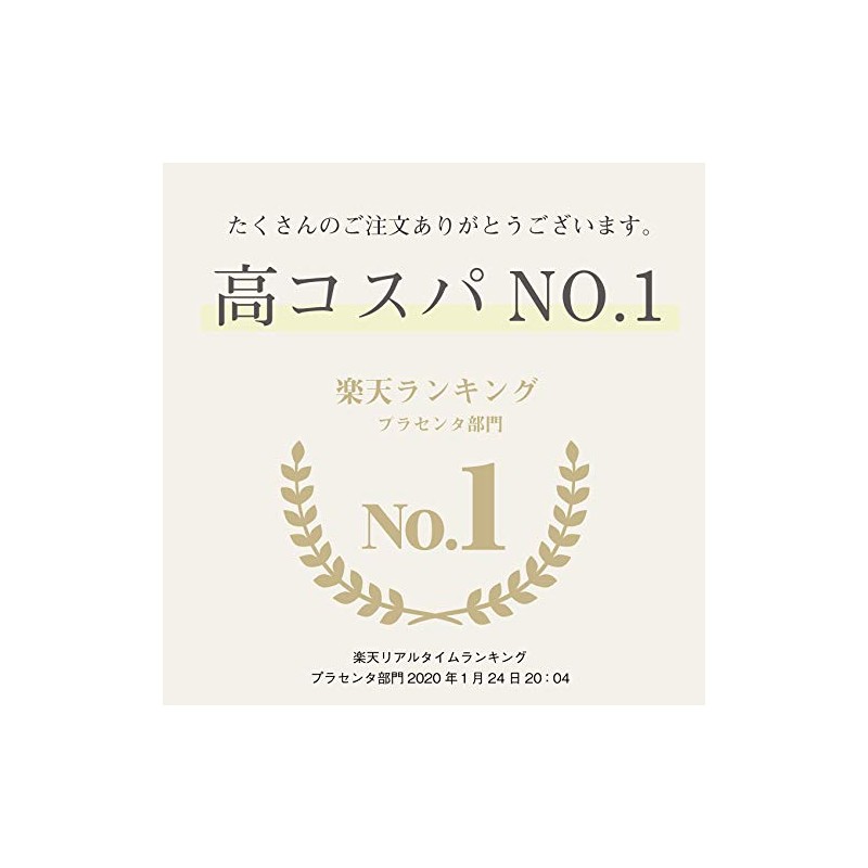 Muse Placenta Goddess Placenta (6 bags (about 6 months)) (ミューズプラセンタ　女神のプラセンタ
