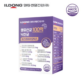 Ildong Life & Health Live Probiotics 10 Billion Butyrate Postbiotics (2g) 30 Sachets / 일동생활건강 생유산균 100억 낙산균 포스트바이오틱스 2g x 30포