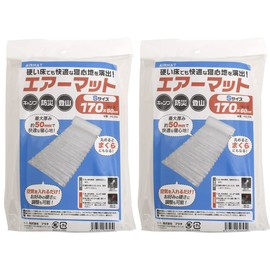 Air Mat, Camping, Disaster Prevention, Simple, Lightweight, Compact, Size S, 66.9 inches (170 cm), Set of 2