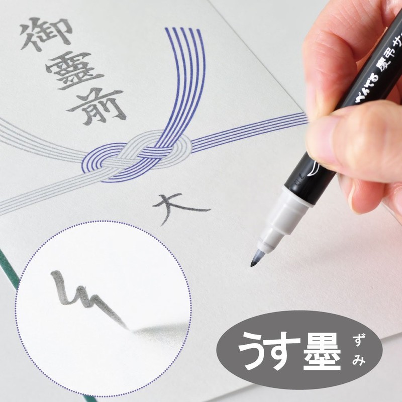 Pentel XSESWP25 Congratulation Sign Pen, Thin, Sumi, 5 Pack