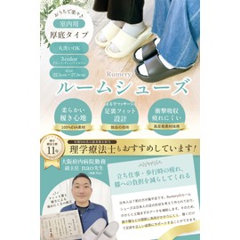 Rumery Indoor Slippers, Recommended By Physical Therapists, Designed For Japanese People, Room Shoes, Thick Soles, Stretch Material, Unisex For Men And Women, June Model 2024, Black