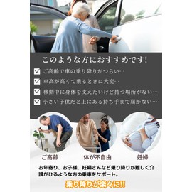 [For Fall Prevention] Car Nursing Handrail, Assist Handle, Getting in and out of the car, Motion Assistance, Easy to Grip, Elastic Grip, For Cars, Cars, Back Seat Handle, Adjustable Length, Elderly People, Children