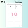 コクヨ カラーレーザー カラーコピー ラベル 10面 100枚 LBP-F191N