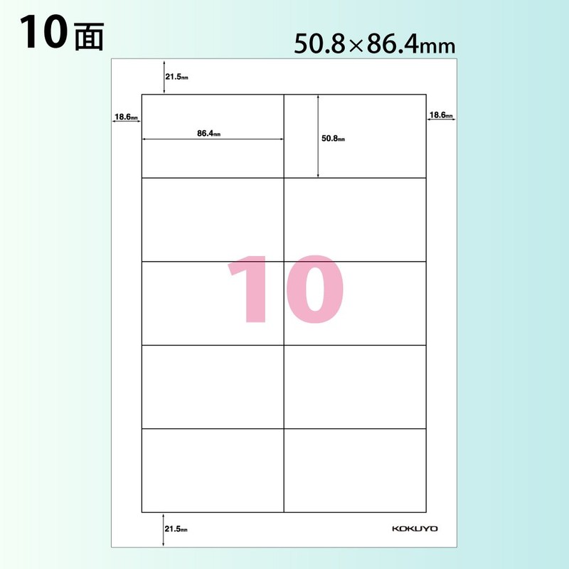 コクヨ カラーレーザー カラーコピー ラベル 10面 100枚 LBP-F191N