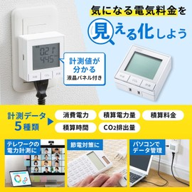Sanwa Supply Watt Monitor/Checker, Computer Data Management (USB Connection), Power Consumption (W), Cumulative Power Volume (kWh), Cumulative Time (Hour), Cumulative Power Fee (Circular), CO2 Emission Capacity (kg), TAP-TST10N
