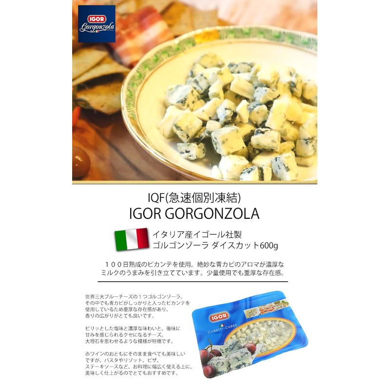 IGOR Gorgonzola Cheese Cube