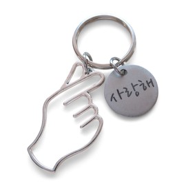 JewelryEveryday Korean Hand Heart Symbol Charm Keychain with Engraved Disc I Love You in Korean (Hangul), Couples Keychain