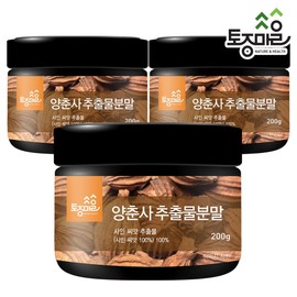 Nocturnal Village Yangchunsa Extract 200g x 3 pieces / 토종마을 양춘사추출물분말 200g X 3개