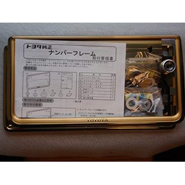 GENUINE Toyota License Plate Frame Gold Plated/Combination specification Front and Rear akua・isuto・ヴxittu For