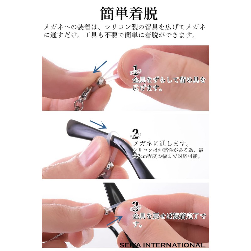 SEIYA INTERNATIONAL Glasses Chain, Mask Chain, Glasses Strap, Mask Strap,