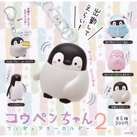 Koupen-chan Figure Key Chain 2 [All 5 Types Set (Full Comp)], multicolor