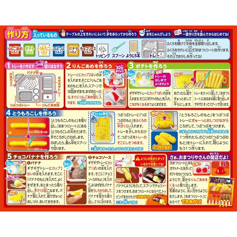 Kracie Popin Cookin Omatsuri (Japanese Festival Food Stands) DIY Kit