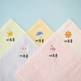 Palm Tree Shop KC Certified Daycare Kindergarten Ring Towel 5 Piece Set, Ring Towel Name Embroidery Smile 5 Piece Set / 야자수샵 KC인증 어린이집 유치원 고리수건 5매 세트, 고리수건 이름자수 스마일 5매세트