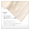 KURUMI Imabari Towel, Fluffy, Thick, Soft, Made in Imabari, Made