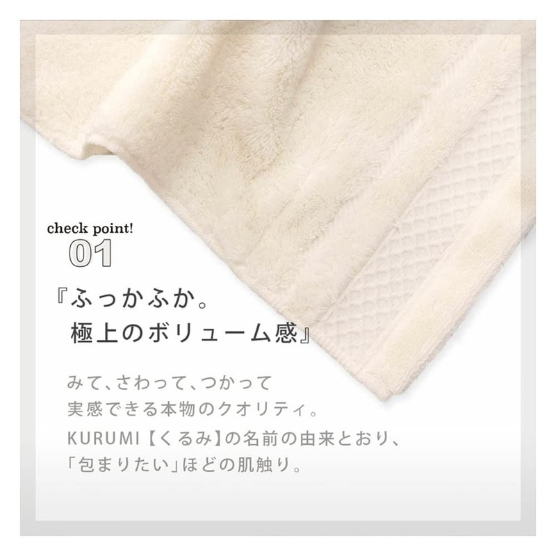 KURUMI Imabari Towel, Fluffy, Thick, Soft, Made in Imabari, Made