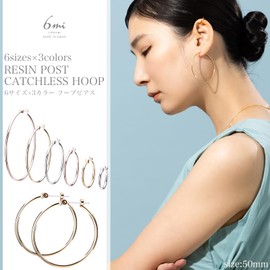 LOKUMI jc-1-6 Earrings, Choose from 6 Sizes x 3 Colors, Made in Japan, Hoop, Resin Post, Hoop Earrings, Hypoallergenic, One Touch, Catchless, Large, Small, Simple, Warm, Popular, Swaying, Nickel-Free,