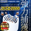 バルサン史上最強効果 コバエ2000 (2個入) / 効果約1ヶ月 / 乳酸菌・果実・お酢のトリプルパワー/主張しないシンプルデザイン