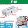 TRUSCO T-350SV Trunk Tool Box, 14.8 x 64.2 x 4.0