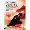Longmen style Taiji Series Dragon Gate Tai Chi 37 Forms
