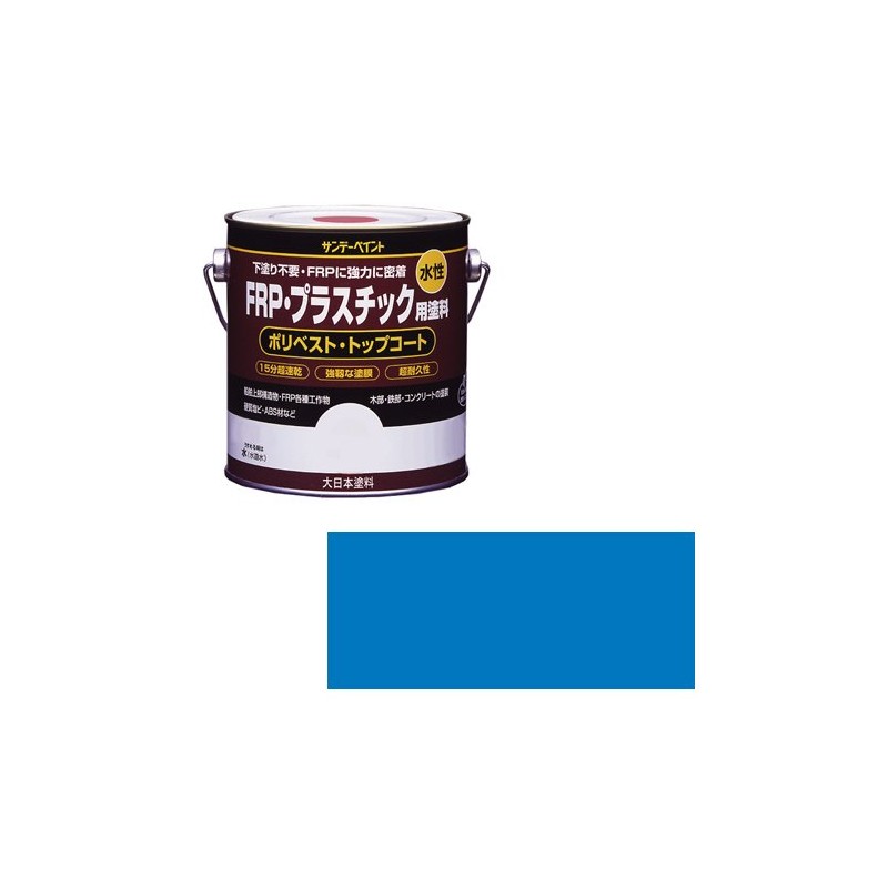 Sunday Paint Water-Based FRP Plastic Paint, blue