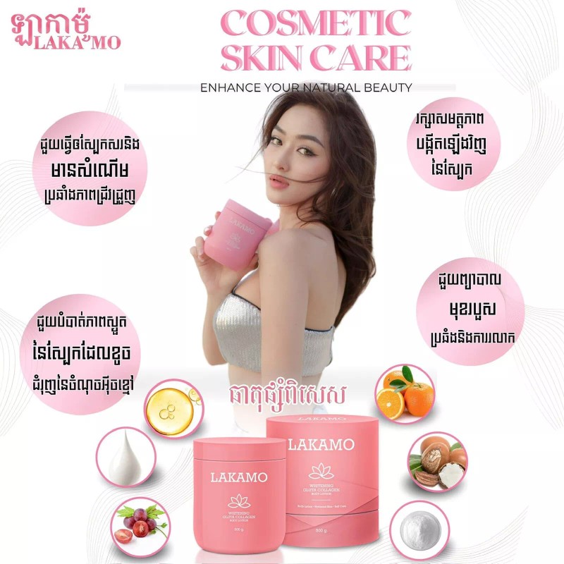 LAKAMO 1 Set LAKAMO WHITENING GLUTA COLLAGEN Body Lotion &