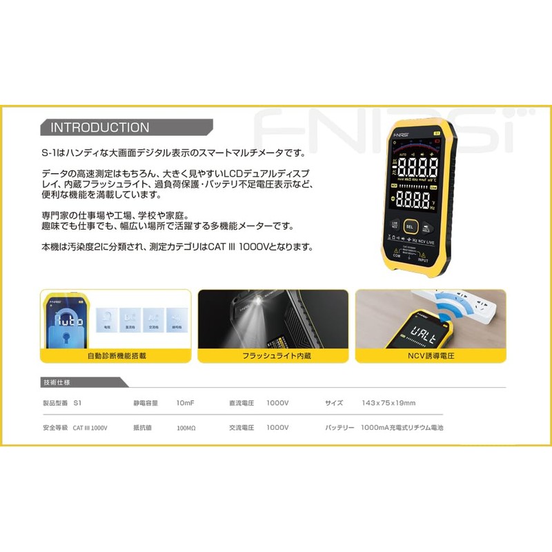 FNIRSI Phenils S1 Smart Digital Multimeter Large Screen Display Electrical