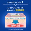 【第2類医薬品】リフェンダLXテープ 大判 7枚入 ×3