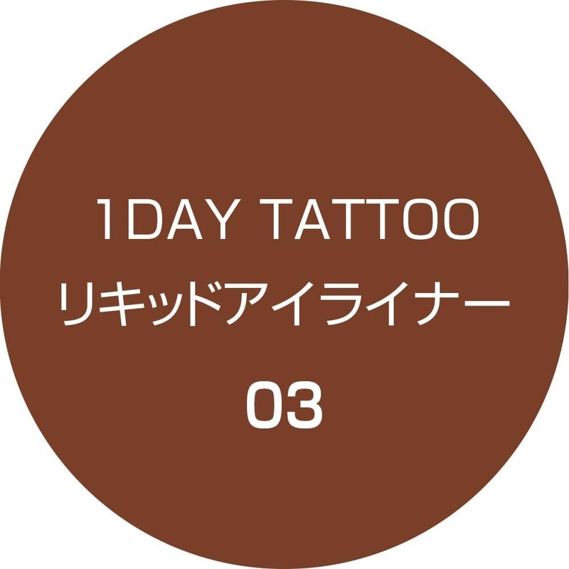 K-Palette 1 Day TATTOO Liquid Eyeliner 03 Maroon Brown, 0.02