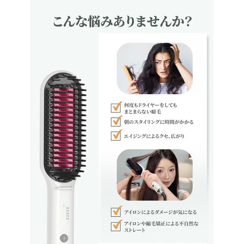 ヒートブラシ ヘアブラシアイロン 2WAY カール/ストレートヘアアイロン やけど防止 電熱ヘアブラシ 210℃ プロ仕様 130℃～210℃ 5段階温度調節