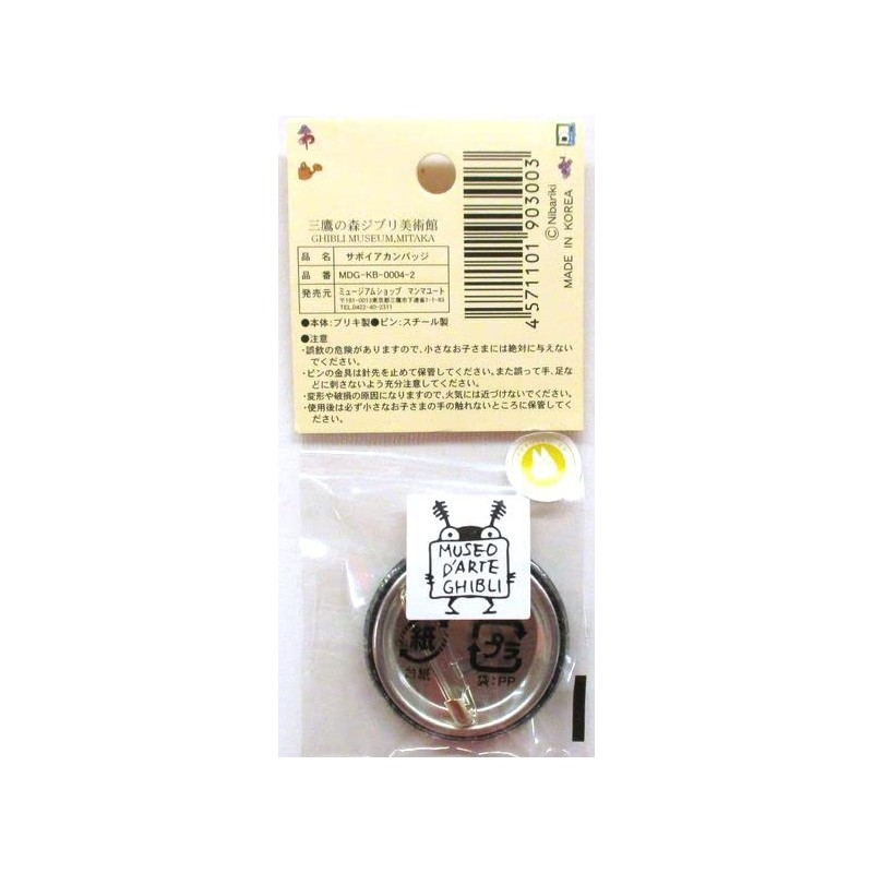 Ghibli Museum Exclusive Red Pig Savoia Can Badge