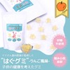 はぐグミ りんご味 歯医者専用 キシリトール100% グミ 砂糖不使用 ダイエットお菓子 こども りんご味 個包装