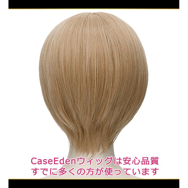 CaseEden 6008 Premium Cosplay Wig, Smooth, Short Hair, Light Brown,