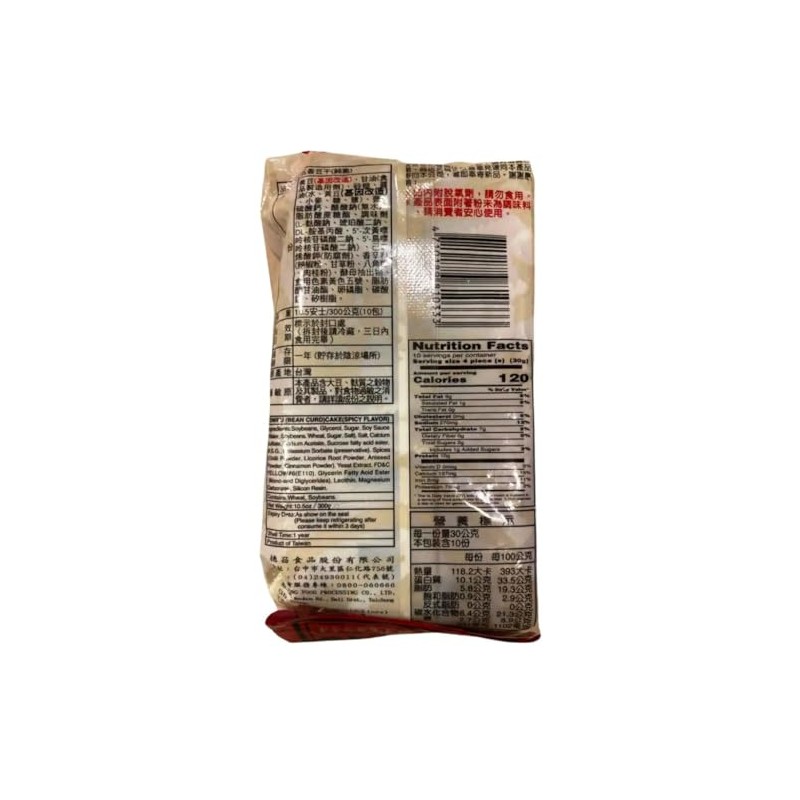 Taiwanese Five- Spices dried bean curd 10.5 oz (300g) (10