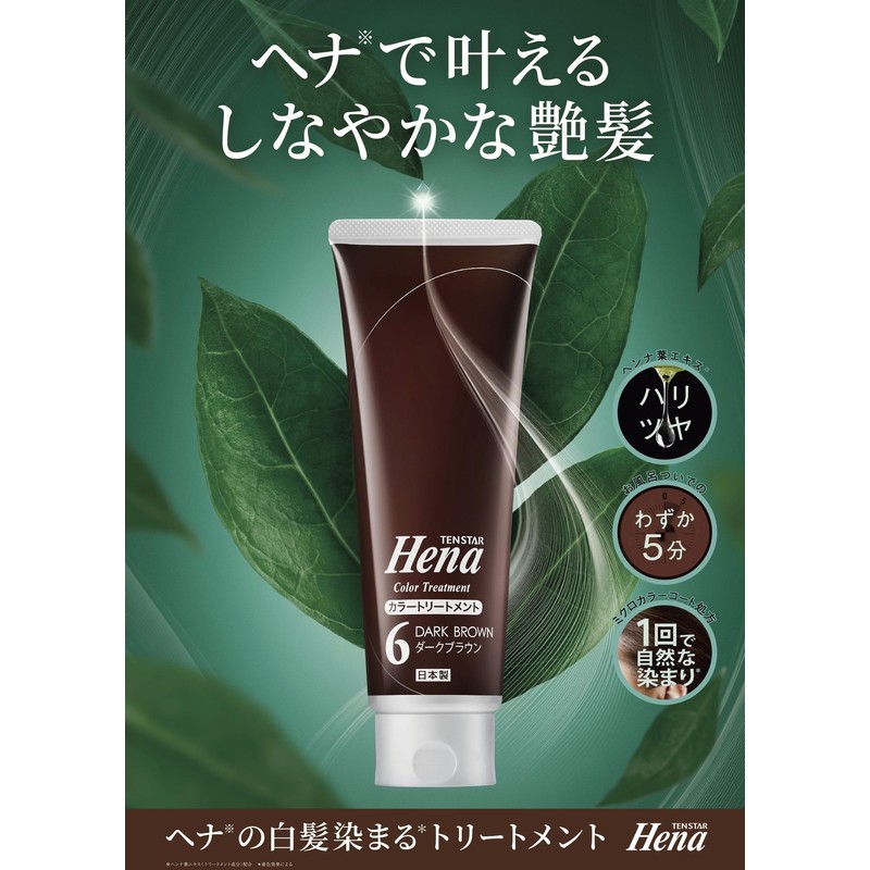 Tentstar Henna Color Treatment, Ash Dark Brown, 8.8 oz (250