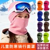 Kids' Fall/Winter Solid Thick Fleece Windproof Ski Hat with Integrated Mask and Warmer Snapback Wine [Kids] + Free Size 10ea