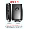 GeTor Key Case for Mazda, Smart Key Case, Key Cover,