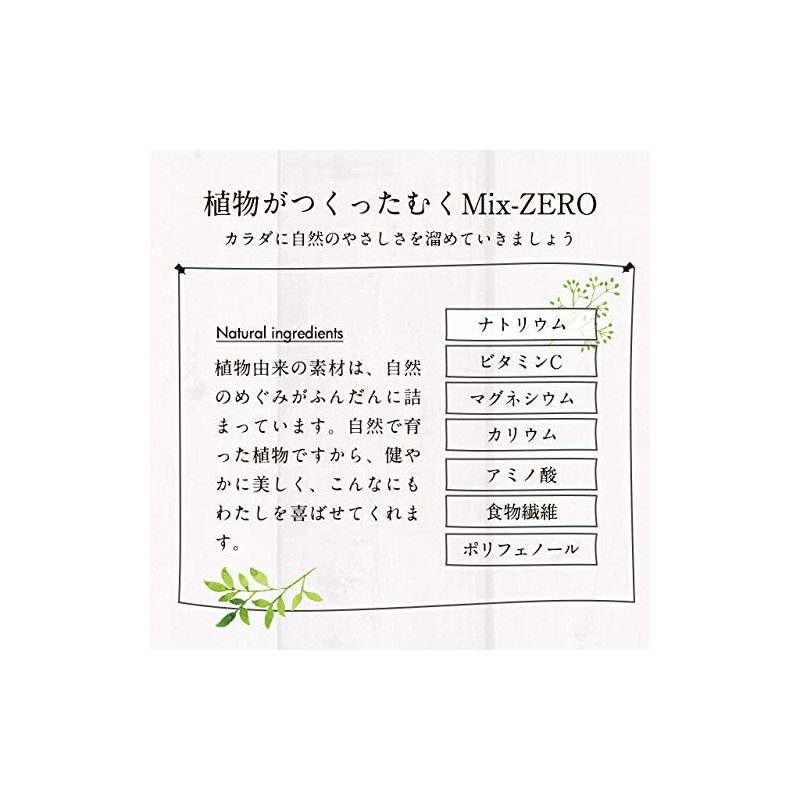 むくMix-ZERO(約1ヶ月分/30カプセル) サプリ むくみっくす ダイエット オーガランド