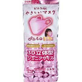 Gentle Mask, 3D Type, Small Junior Size, Pink, Individually Packaged, 5 Pieces