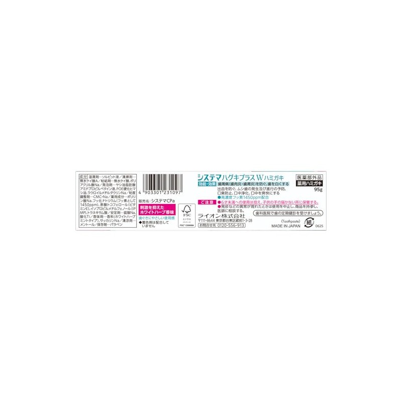 Systemma Haguki Plus W Hashtag 3.4 oz (95 g)